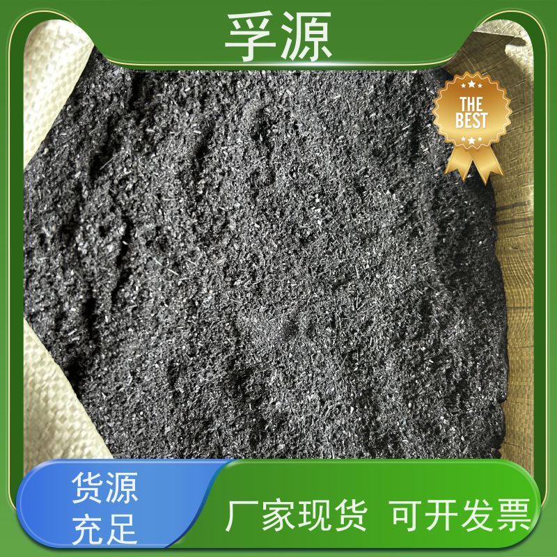 孚源 吸附有害气体 竹炭颗粒 源头货源拒绝差价