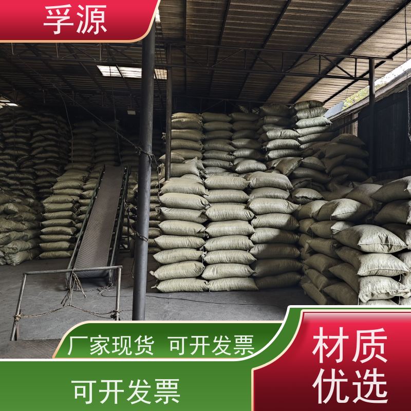 孚源 吸附有害气体 活性炭原料厂家 源头货源拒绝差价
