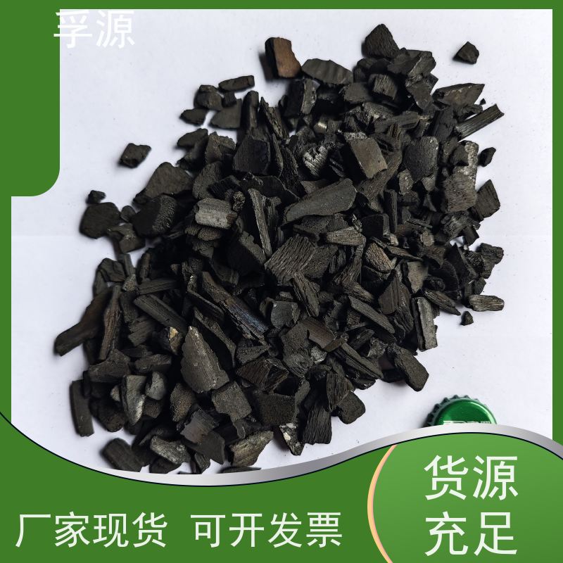 孚源 吸附有害气体 竹炭填料厂家 源头货源拒绝差价