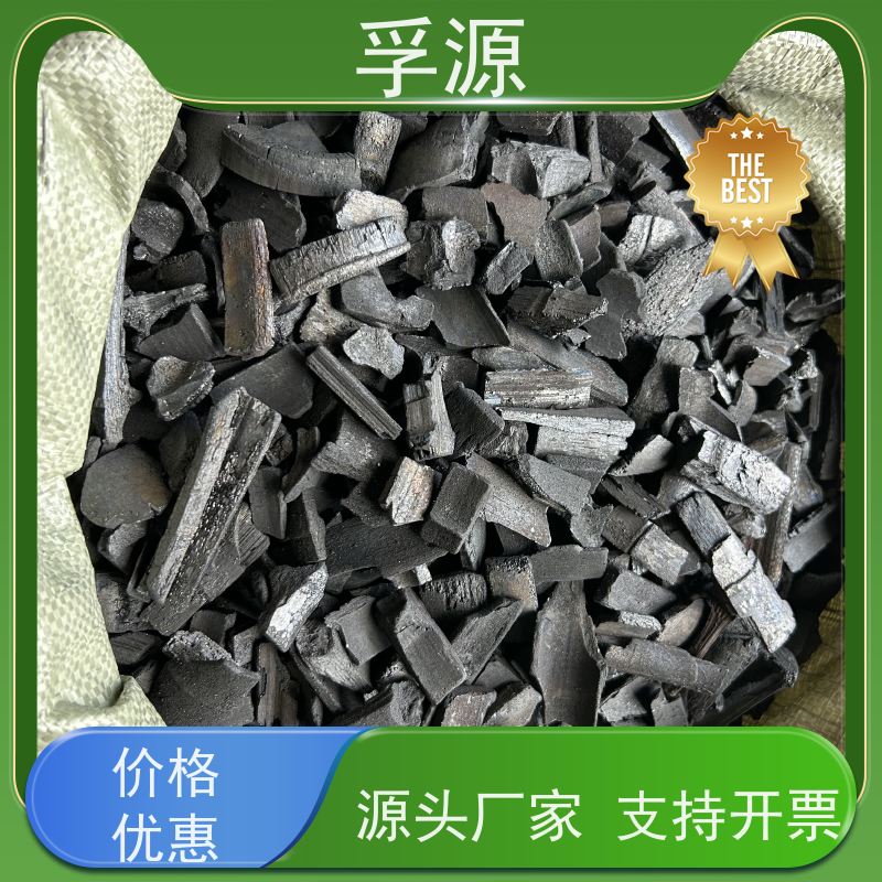孚源 吸附有害气体 水处理竹炭批发 源头货源拒绝差价
