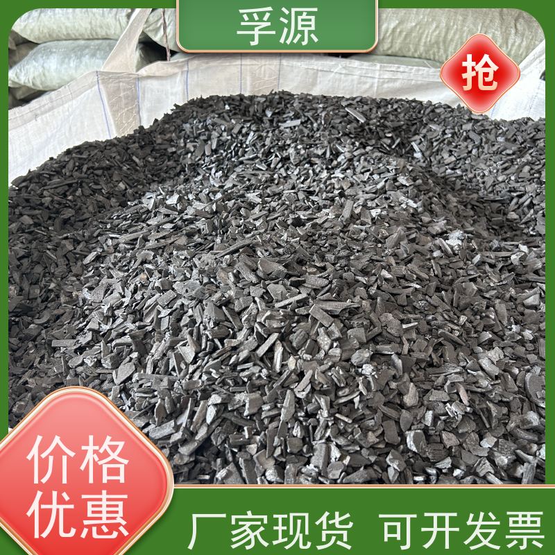 孚源 生物除臭 水处理竹炭批发 源头货源拒绝差价