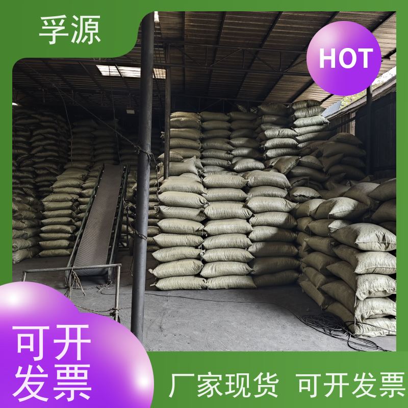 孚源 除臭过滤 水处理竹炭厂家 源头货源拒绝差价