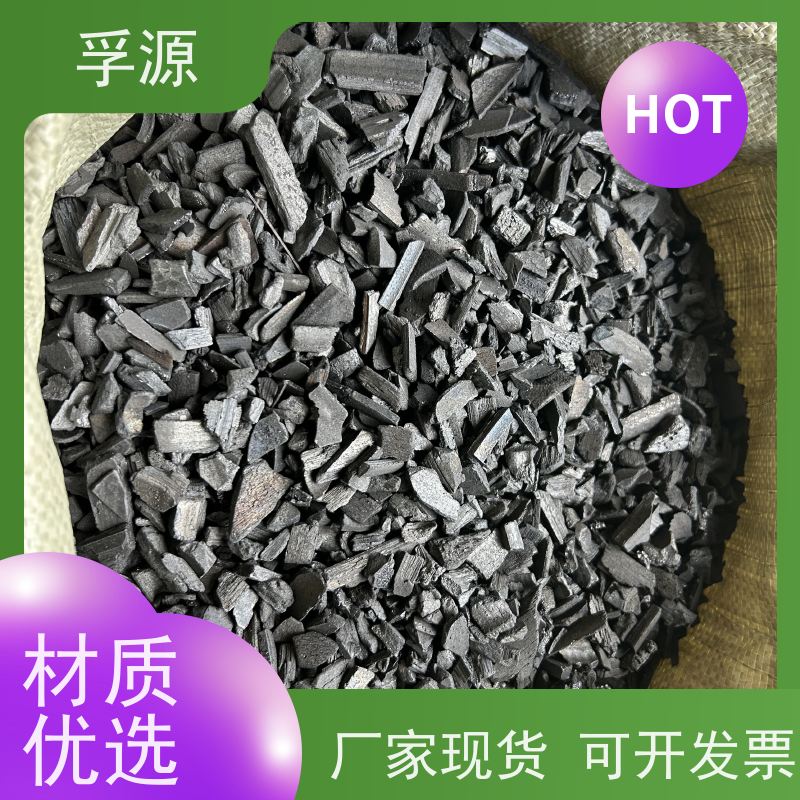 孚源 除臭过滤 竹炭颗粒厂家 源头货源拒绝差价
