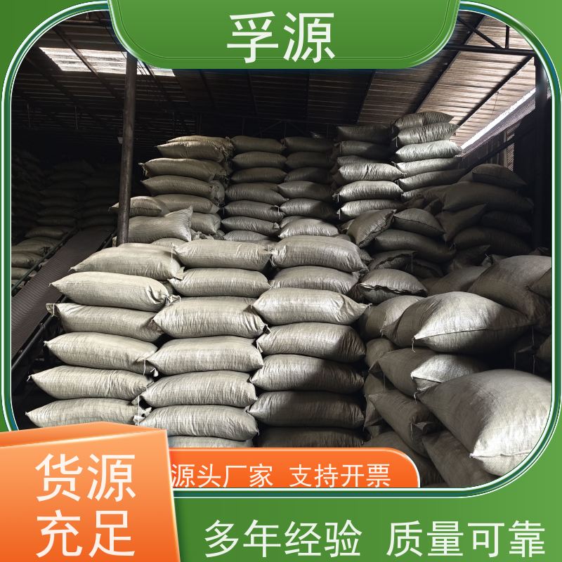 孚源 除臭过滤 活性炭原料批发 源头货源拒绝差价