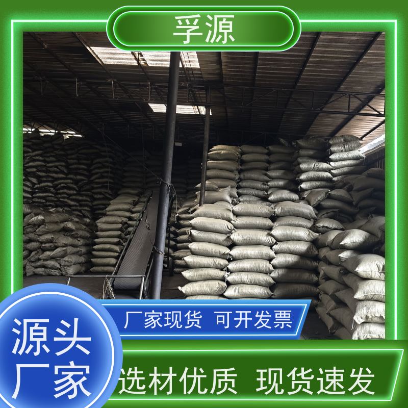 孚源 除臭过滤 水处理竹炭批发 源头货源拒绝差价