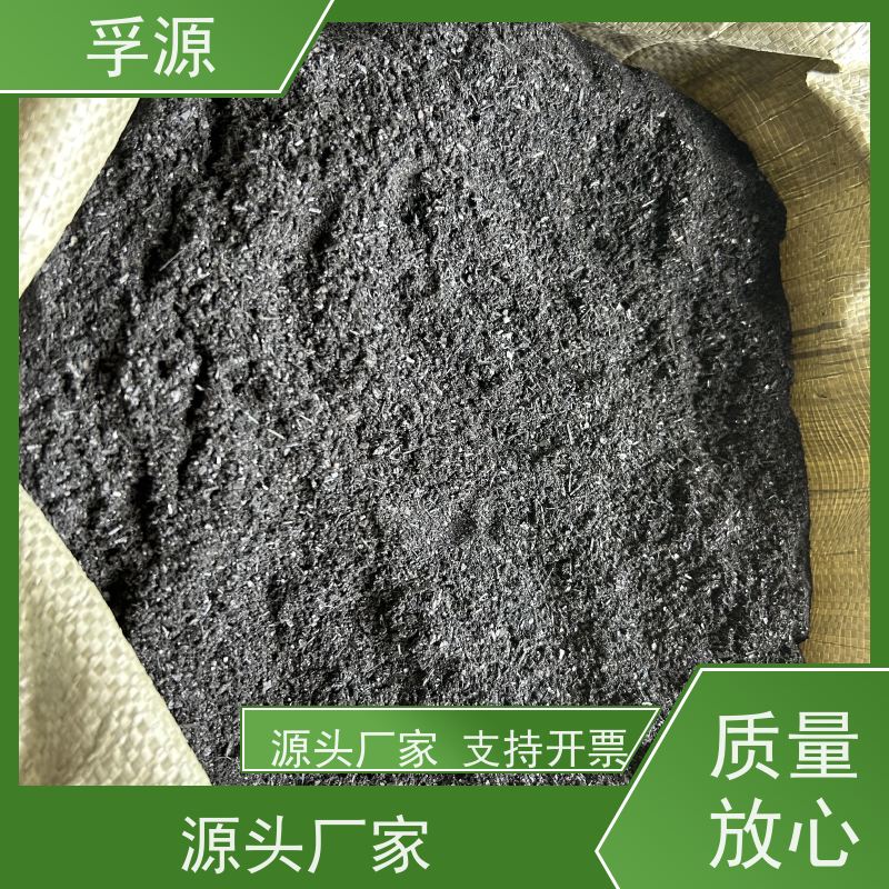 孚源 除臭过滤 竹炭颗粒批发 源头货源拒绝差价
