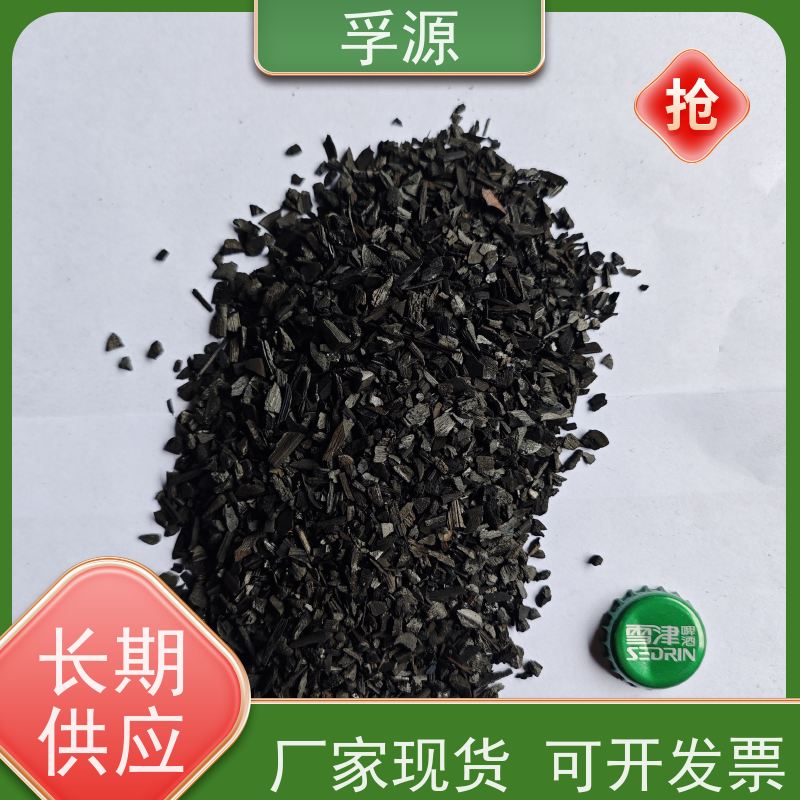 孚源 生物除臭 竹炭填料厂家 源头货源拒绝差价
