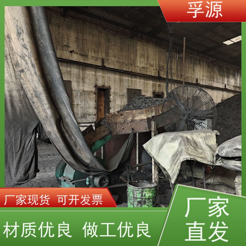 孚源 生物除臭 水处理竹炭厂家 源头货源拒绝差价