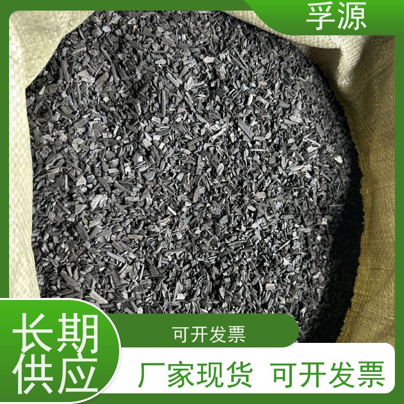孚源 生物除臭 竹炭颗粒厂家 源头货源拒绝差价