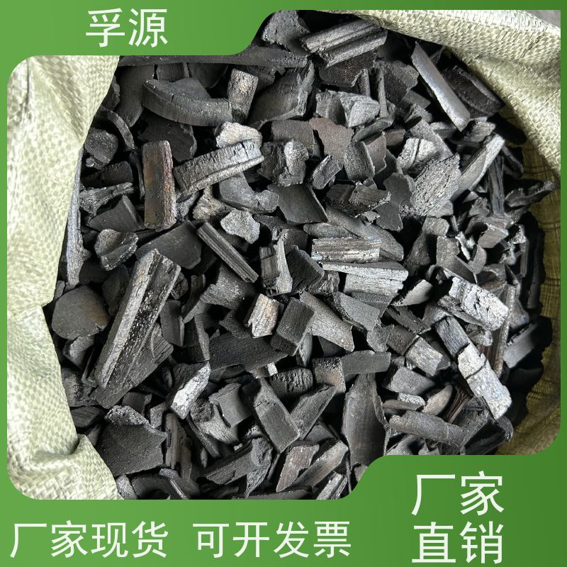 孚源 滤池滤料 水处理竹炭厂家 源头货源拒绝差价