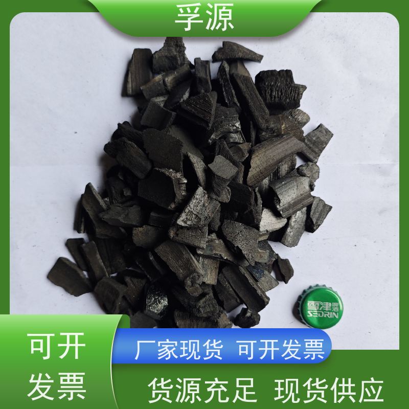 孚源 滤池滤料 活性炭原料批发 源头货源拒绝差价