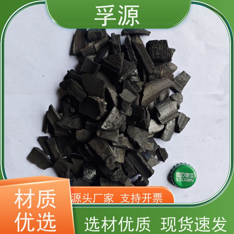 孚源竹制品 生物除臭滤池滤料 活性炭原料 环保水处理