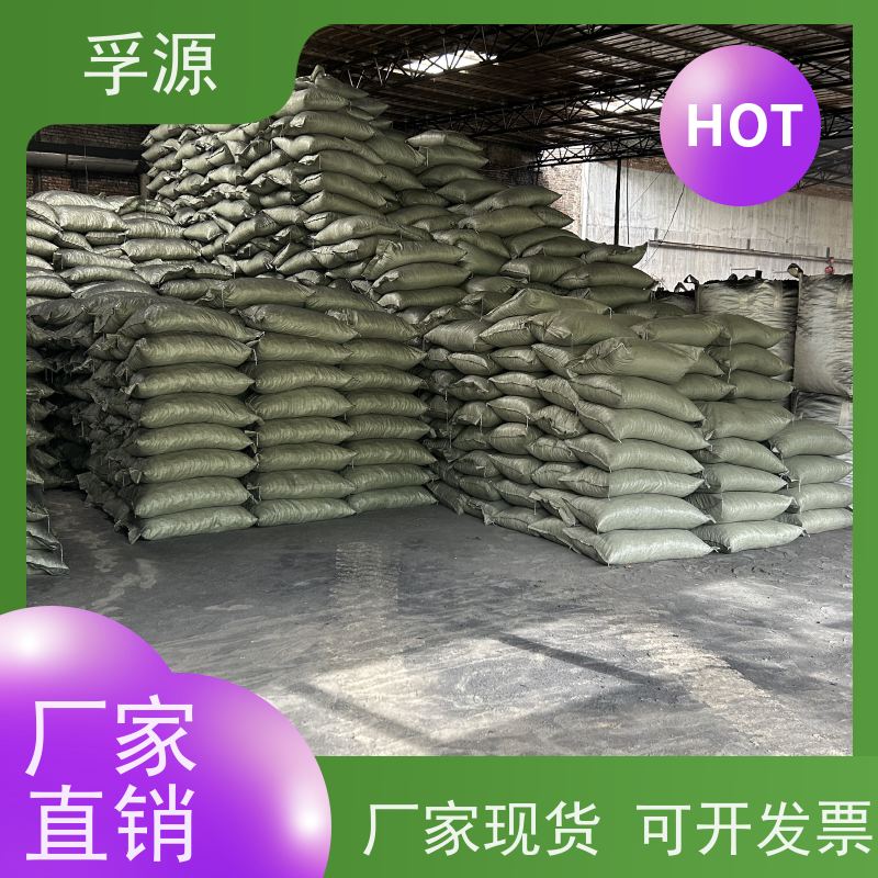 孚源 废气污水处理 竹炭填料厂家 源头货源拒绝差价