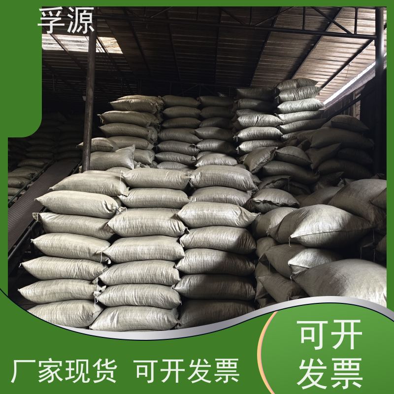 孚源 废气污水处理 活性炭原料批发 源头货源拒绝差价
