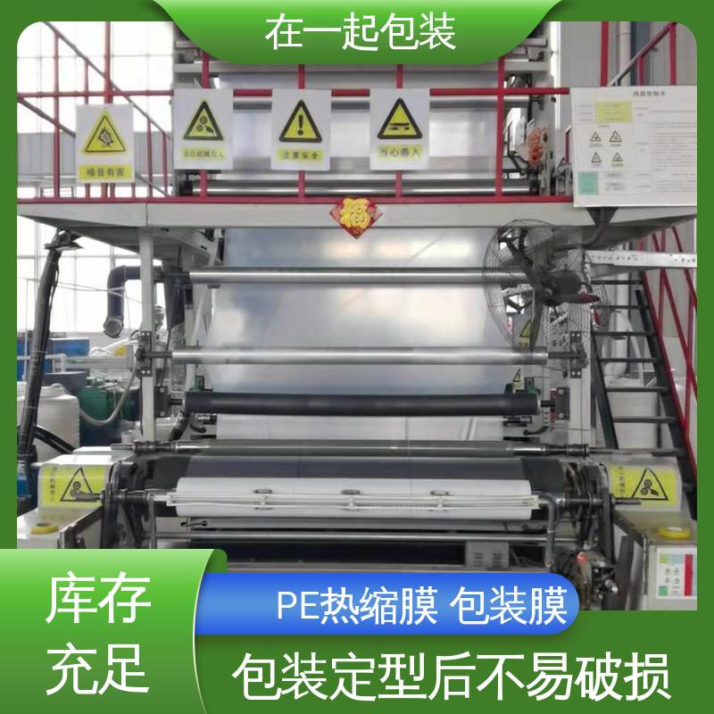 在一起包装 瓶装可乐 塑料薄膜 环保材料 性能好 厂家供应