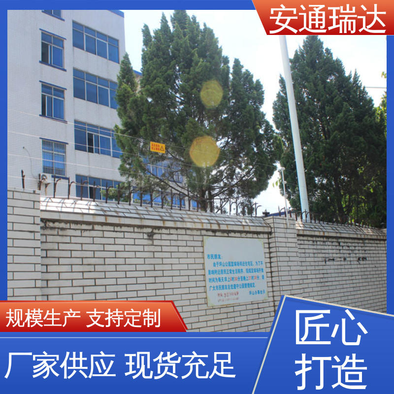 安通瑞达研发 24小时服务 水厂电站围墙 六线制脉冲电子围栏 工厂货源
