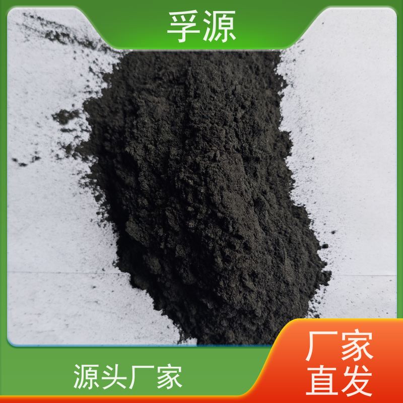 孚源 生物除臭 活性炭原料批发 源头货源拒绝差价