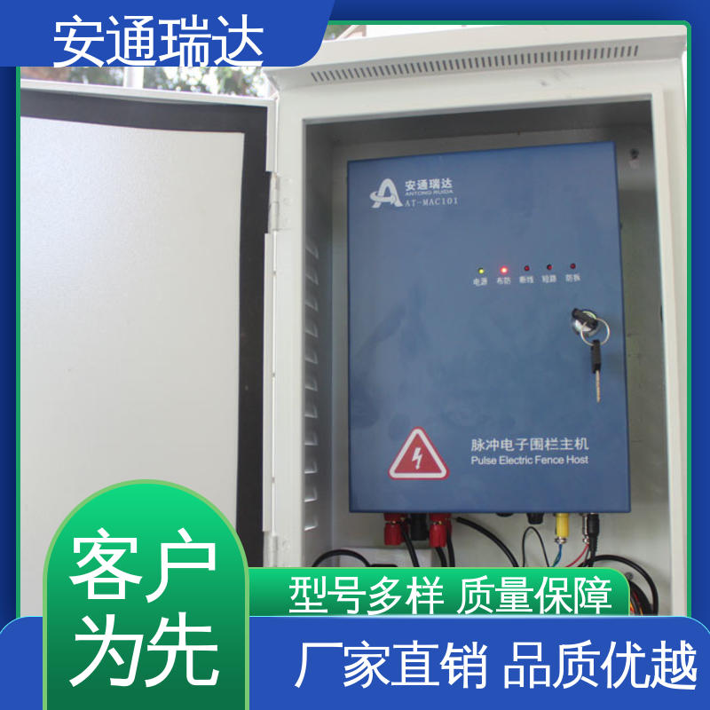 质量有保证 工业园区围墙 现货充足 单脉冲电子围栏主机 安通瑞达研发
