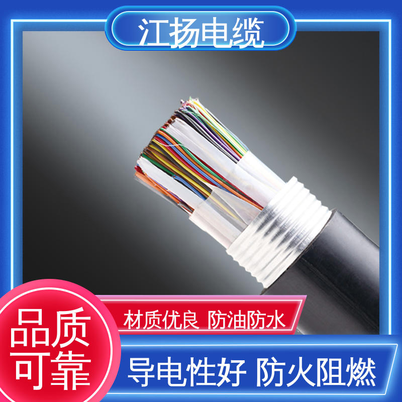 江扬 YJV 0.6/1KV低压电缆 耐电压冲击性较强 防油防水 支持定制