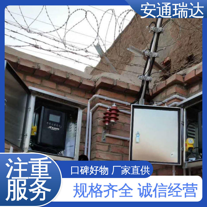安通瑞达研发 质量有保证 极速售后 工业园区围墙 脉冲电子围栏避雷器