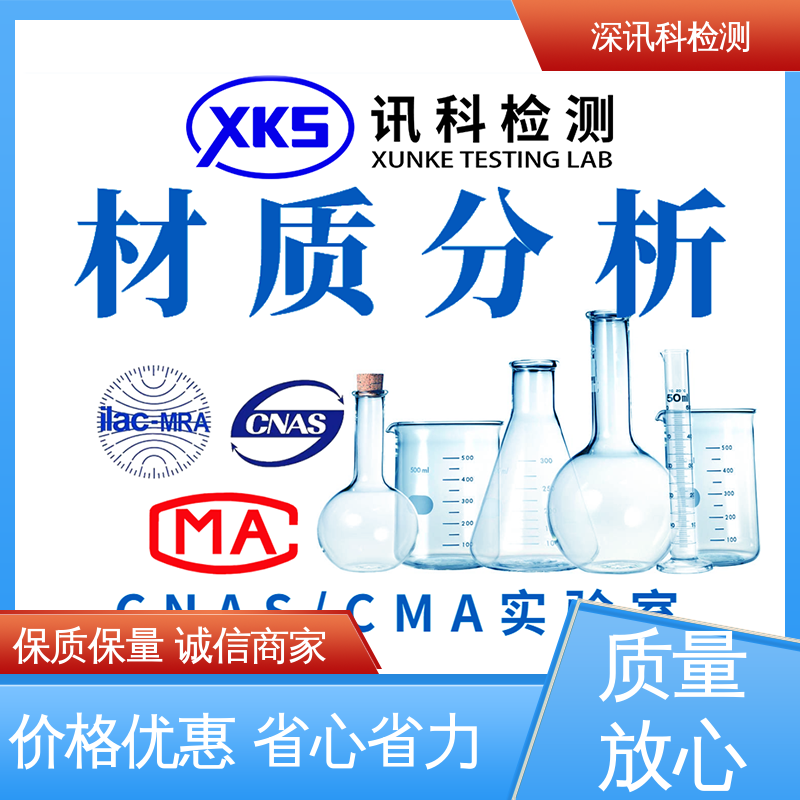  橡胶材料检测 CMA认可资质 验证产品应对市场环境的变化