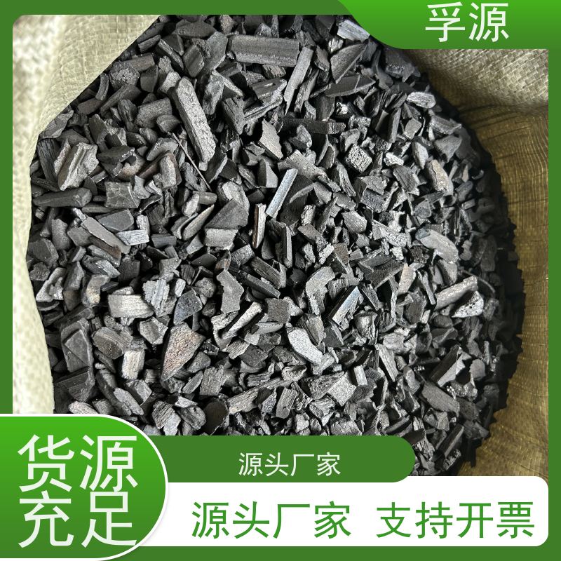 孚源竹制品 库存充足快速发货 除臭过滤 竹炭填料 工业除臭除味