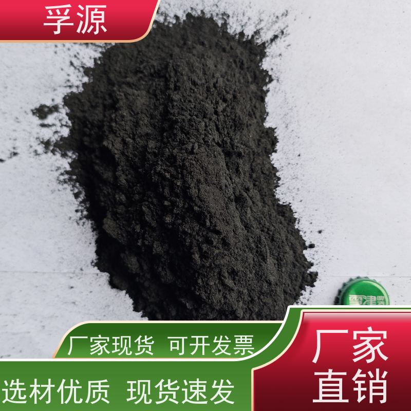 孚源竹制品 活性炭原料 工业除臭除味 库存充足快速发货 