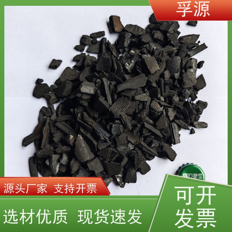 孚源竹制品 竹炭颗粒 环保水处理 吸附有害气体