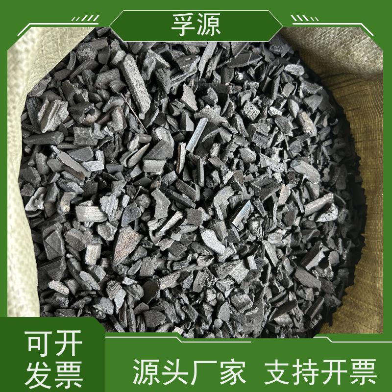 孚源竹制品 库存充足快速发货 吸附有害气体 活性炭原料