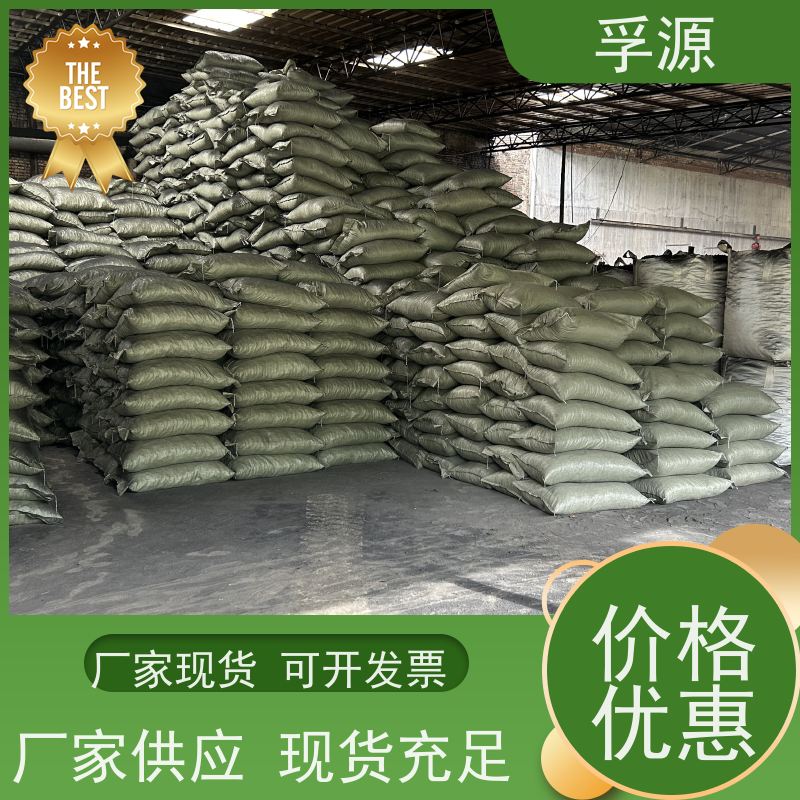 孚源竹制品 吸附有害气体 废气污水处理 工业除臭除味 活性炭原料