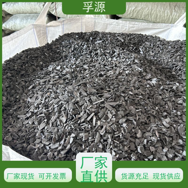 孚源竹制品 竹炭颗粒 环保水处理 库存充足快速发货 除臭过滤