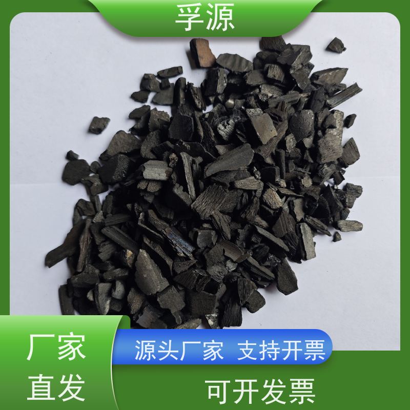孚源竹制品 工业除臭除味 废气污水处理 吸附有害气体 竹炭填料