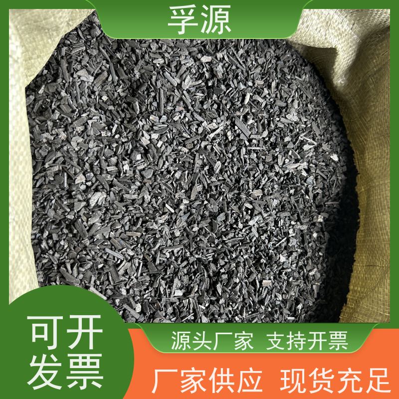 孚源竹制品 库存充足快速发货 水处理竹炭环保