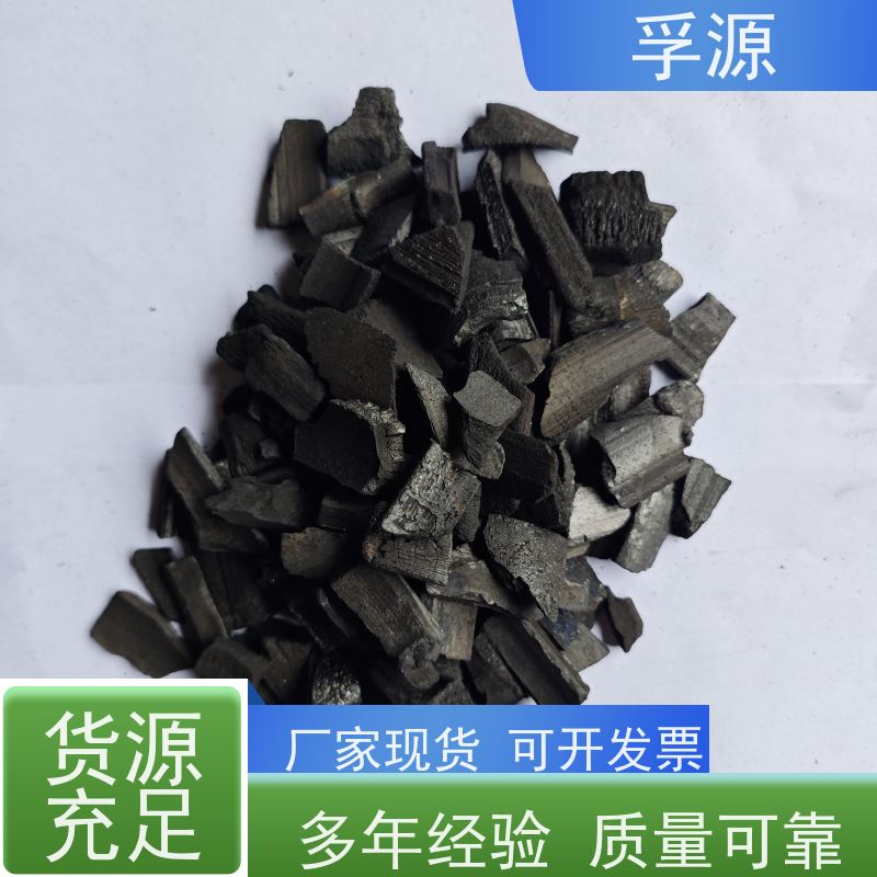 孚源竹制品 吸附有害气体 废气污水处理 工业除臭除味 水处理竹炭