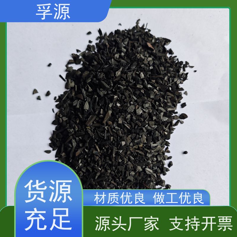 孚源竹制品 库存充足快速发货 活性炭原料 环保水处理