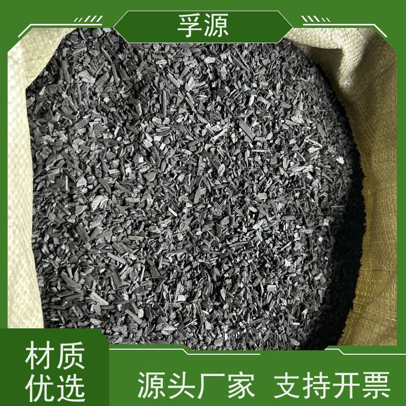 孚源竹制品 生物除臭滤池滤料 吸附有害气体 水处理竹炭
