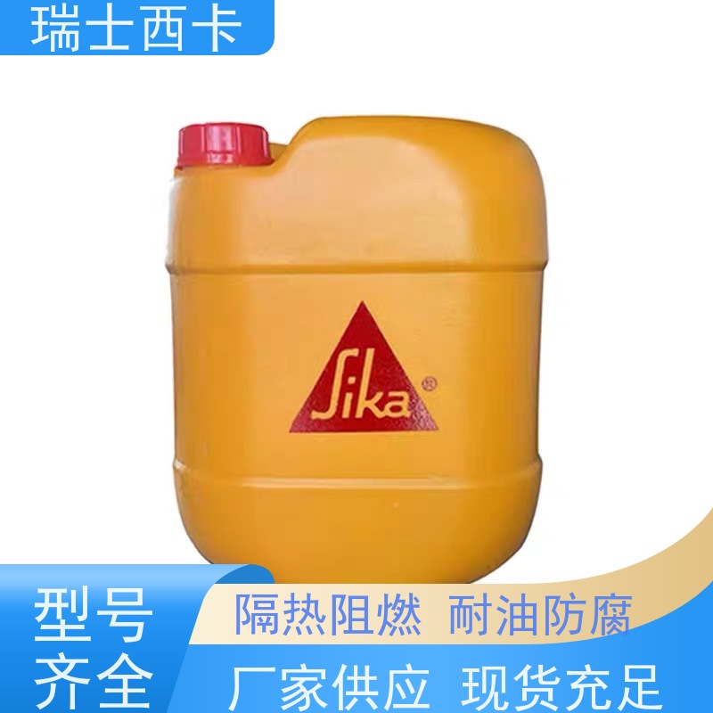 瑞士西卡 混凝土表面硬化剂 施工简单 多规格可选 库存充足
