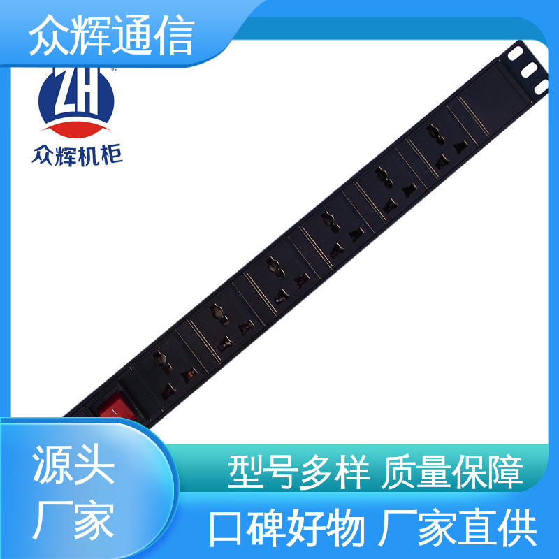 pdu插座 10A输出万用国标孔 有检测报告 全国发货 众辉