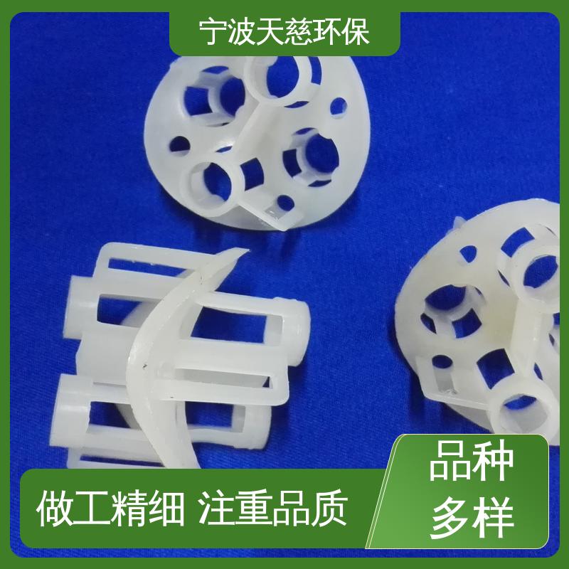 天慈环保 增强聚丙烯（RPP)海尔环 工业过滤填料 品质可信