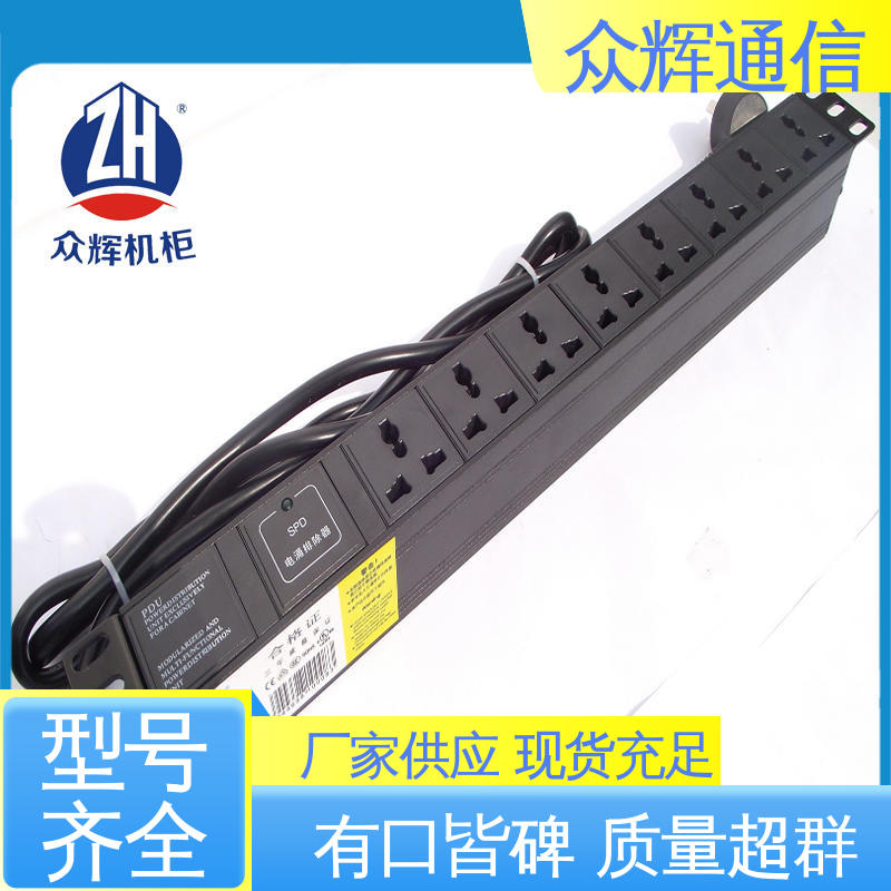 铝合金外壳 质保十年 220v 电源插座 防过载 众辉