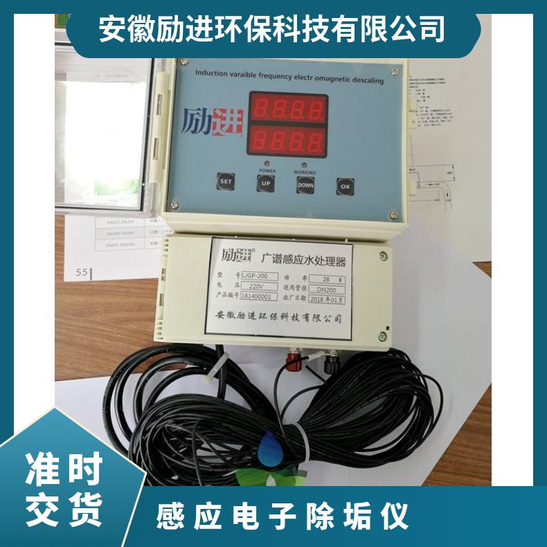 广谱感应电子除垢仪 暖通空调水处理器使用说明书