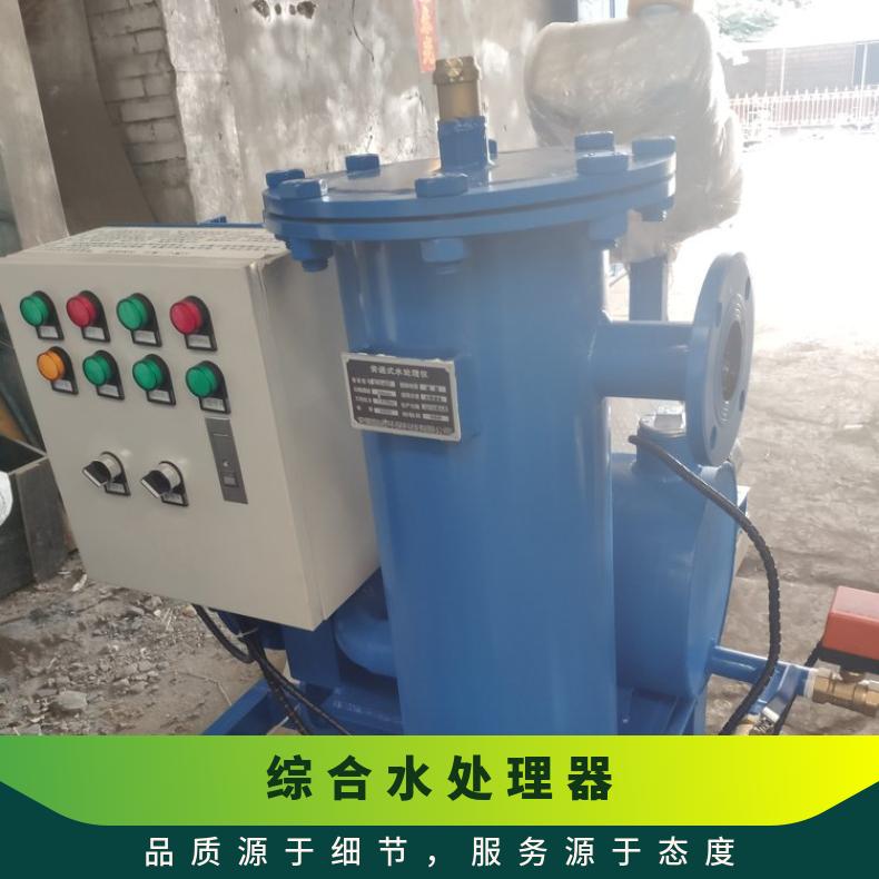 旁通水处理器 工业全程综选型 LJ-II-10F 是 不锈钢、碳钢 励进
