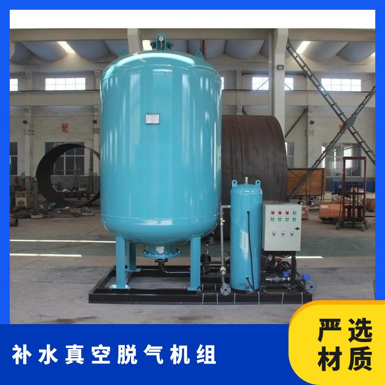 囊式定压补水真空脱气机组 循环水脱气机使用说明书