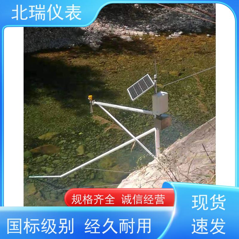 北瑞仪表 一体化明渠流量计 物流配送 发货快 多领域可用 精度高