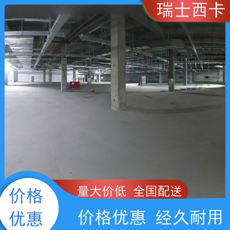 瑞士西卡 双组分环氧材料 耐磨 防滑 可承受重荷 使用安全 性价比高