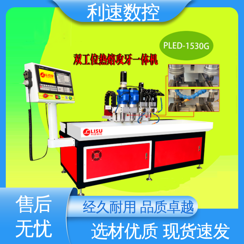 利速数控科技机械 多轴攻牙机 使用寿命长 高效节能工作效率高