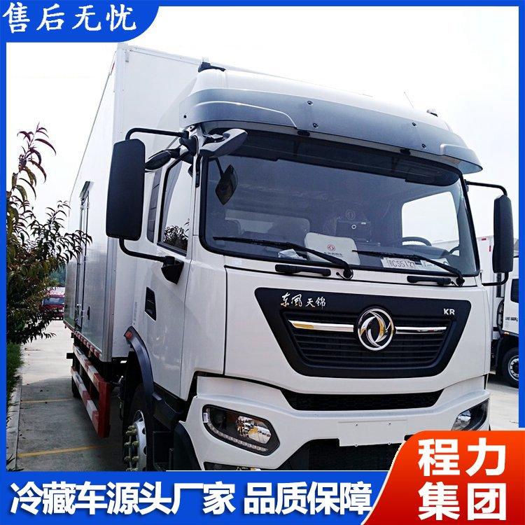 东风天锦KR冷藏车6.8米制冷效果好 用于蔬果生鲜运输
