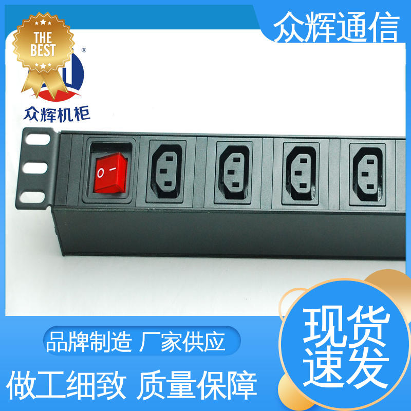 众辉 弱电机房专用 一件包邮 pdu电源插座 纯铜条链接