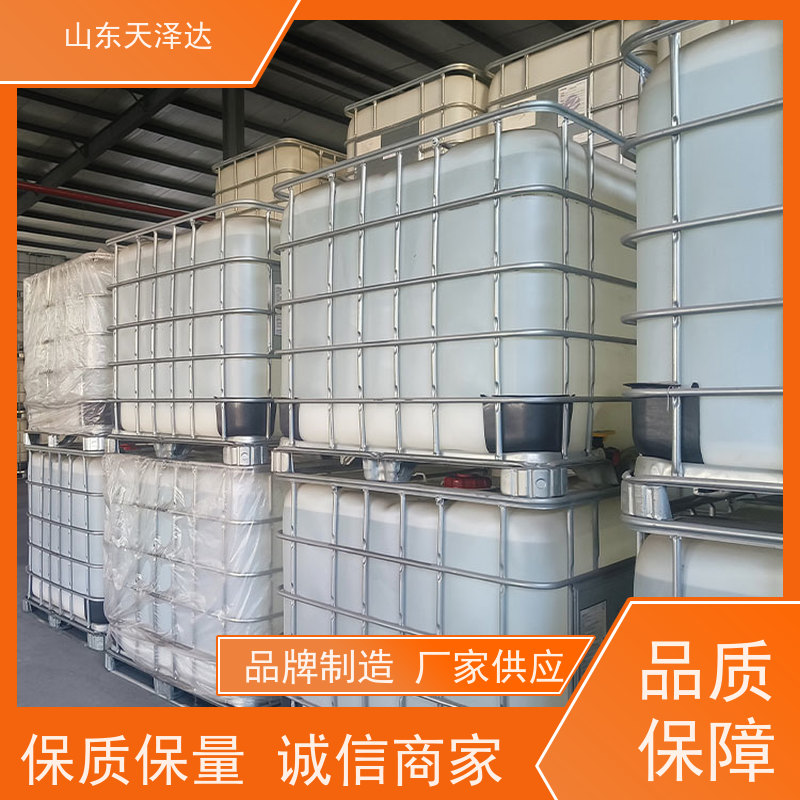 天泽达化工 厂家生产 99%含量 默认同批次发货 农药乳化剂33#