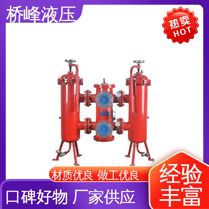 桥峰液压 性能稳定 品质优良 精良大流量双筒过滤器 方便快捷
